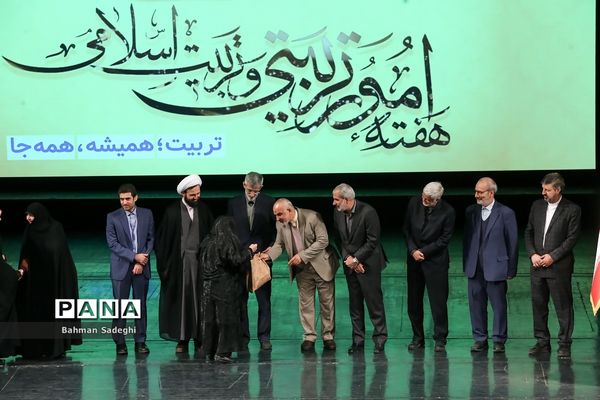 همایش گرامیداشت سالروز تاسیس نهاد امور تربیتی و آغاز هفته امور تربیتی و تربیت اسلامی