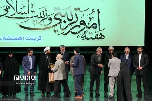 همایش گرامیداشت سالروز تاسیس نهاد امور تربیتی و آغاز هفته امور تربیتی و تربیت اسلامی