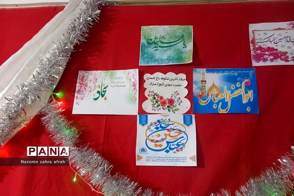 جشن اعیاد شعبان در دبیرستان‌های کوثر و هموطن یک رودهن