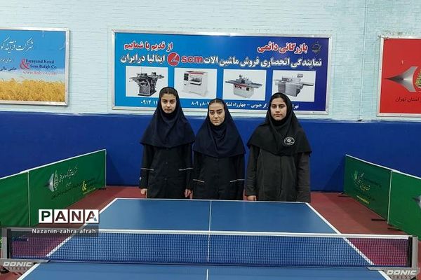 حضور موفق دانش‌آموز خبرنگار دبیرستان فرزانگان رودهن در مسابقات تنیس روی میز مدارس سمپاد استان تهران