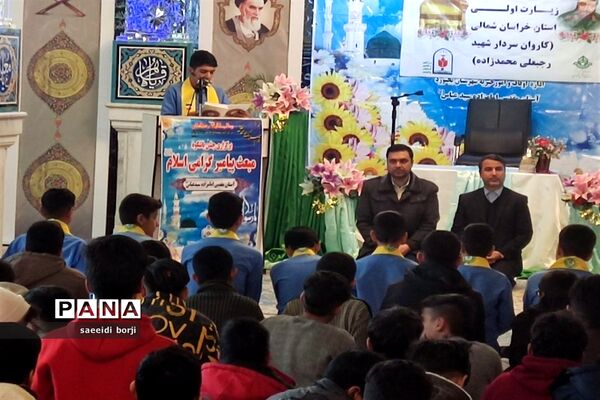 اعزام 210 دانش‌آموز زیارت اولی خراسان شمالی به مشهد مقدس