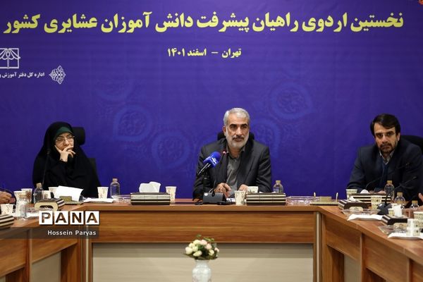 مراسم نخستین اردوی راهیان پیشرفت ویژه دانش‌آموزان عشایر کشور