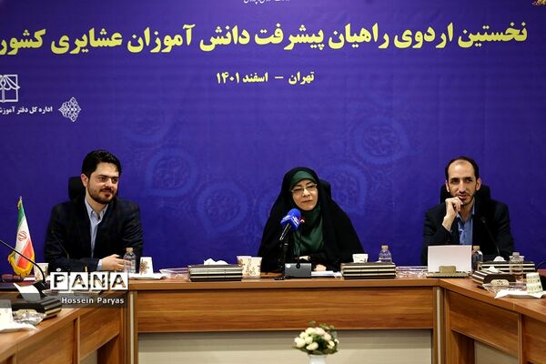 مراسم نخستین اردوی راهیان پیشرفت ویژه دانش‌آموزان عشایر کشور