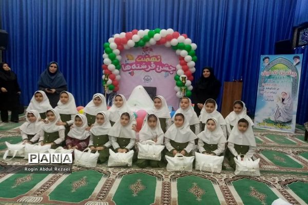 جشن تکلیف دانش‌آموزان پایه سوم ابتدایی آموزشگاه الله‌اکبر اسلامشهر