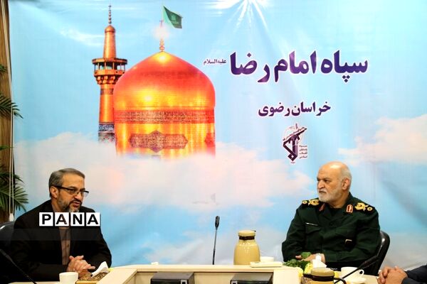 دیدار مدیرکل آموزش و پرورش خراسان رضوی با فرمانده سپاه امام رضا (ع) به مناسبت روز پاسدار
