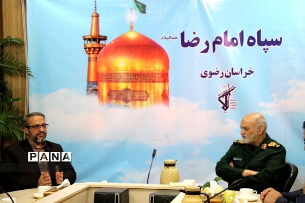 دیدار مدیرکل آموزش و پرورش خراسان رضوی با فرمانده سپاه امام رضا (ع) به مناسبت روز پاسدار