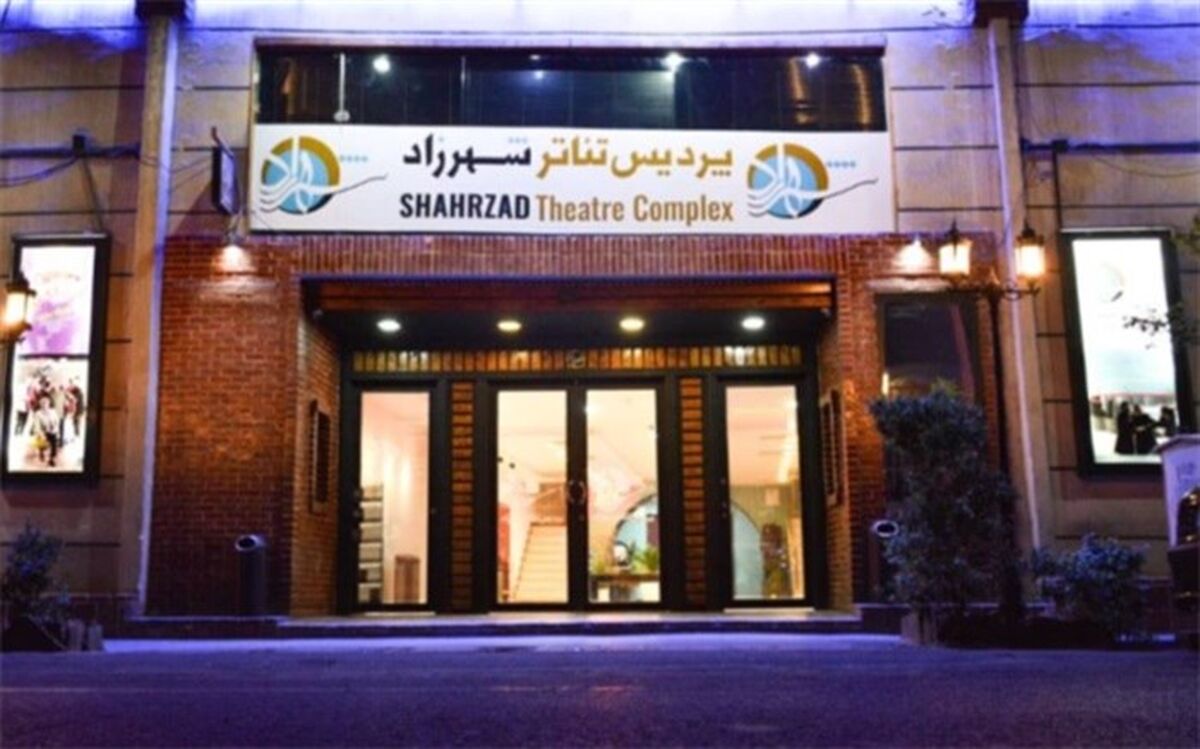 پردیس تئاترشهرزاد میزبان 13نمایش متفاوت شد