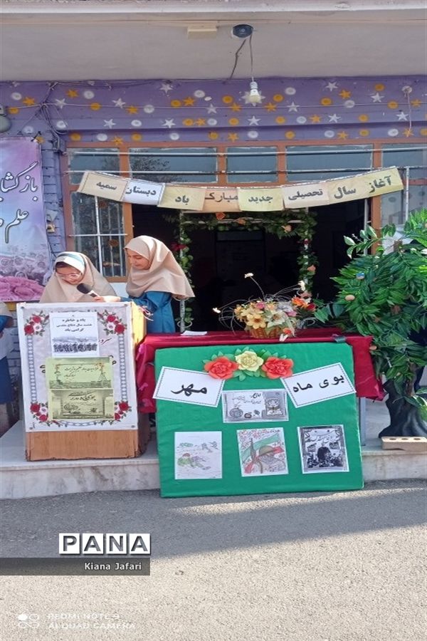 مراسم نواختن زنگ بازگشایی مدارس در دبستان سمیه  کاشمر