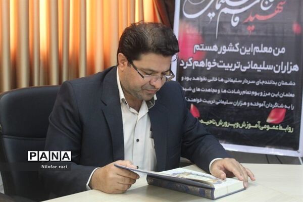 نشست خبری مدیر آموزش و پرورش ناحیه یک ساری