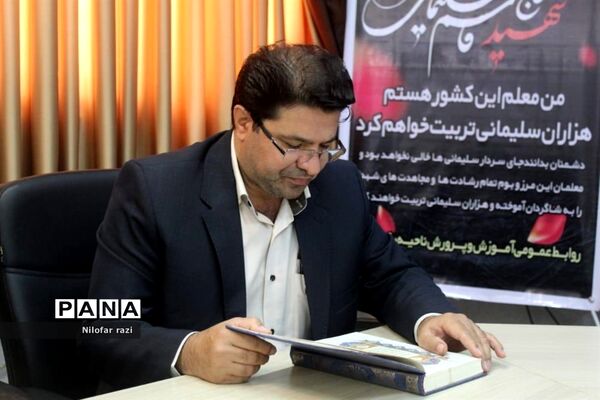 نشست خبری مدیر آموزش و پرورش ناحیه یک ساری