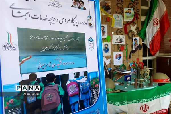 آیین بازگشایی نمادین مدارس منطقه ۱۳ تهران برای دانش‌آموزان ورودی پایه هفتم