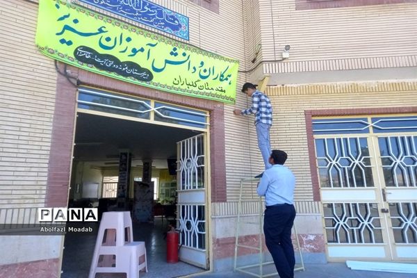 برنامه های پروژه مهر در دبیرستان نمونه آیت الله خامنه‌ای، کاشمر