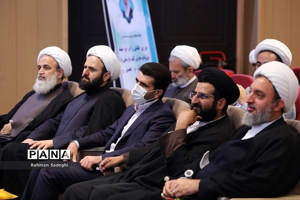 آیین افتتاحیه اولین همایش روحانیون و طلاب شاغل در آموزش و پرورش