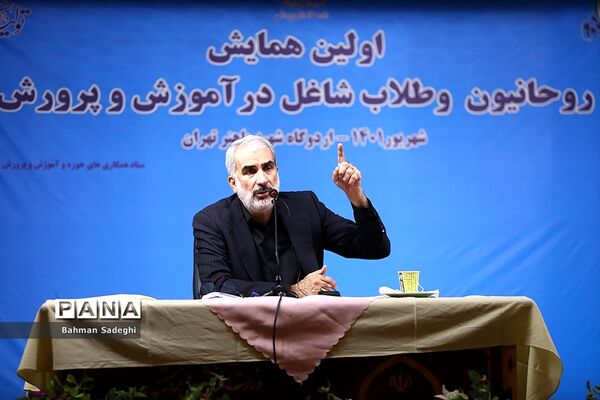 آیین افتتاحیه اولین همایش روحانیون و طلاب شاغل در آموزش و پرورش