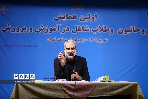 آیین افتتاحیه اولین همایش روحانیون و طلاب شاغل در آموزش و پرورش