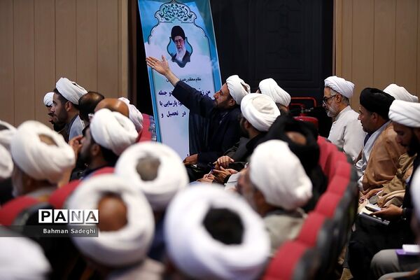 آیین افتتاحیه اولین همایش روحانیون و طلاب شاغل در آموزش و پرورش