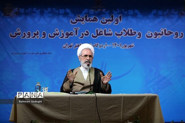 آیین افتتاحیه اولین همایش روحانیون و طلاب شاغل در آموزش و پرورش