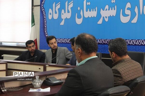 نشست پیگیری مصوبات سفر استاندار مازندران به گلوگاه