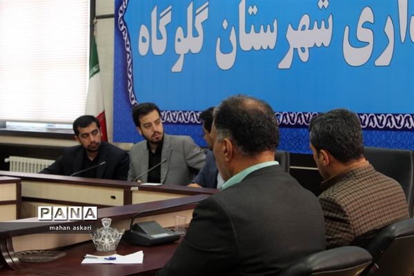 نشست پیگیری مصوبات سفر استاندار مازندران به گلوگاه