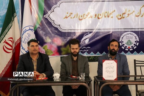 جلسه هیات رئیسه مجلس دانش‌آموزی پسران