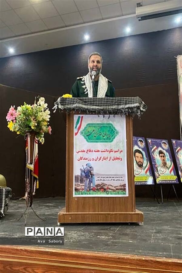 آیین بزرگداشت هشت سال دفاع مقدس در آباده
