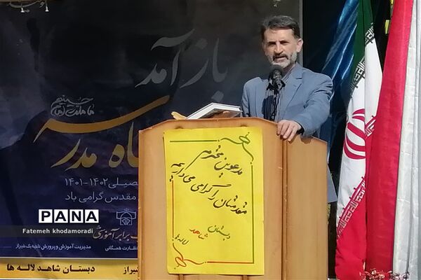 مراسم استانی روز شکوفه‌ها ویژه دانش‌آموزان کلاس اولی در فارس