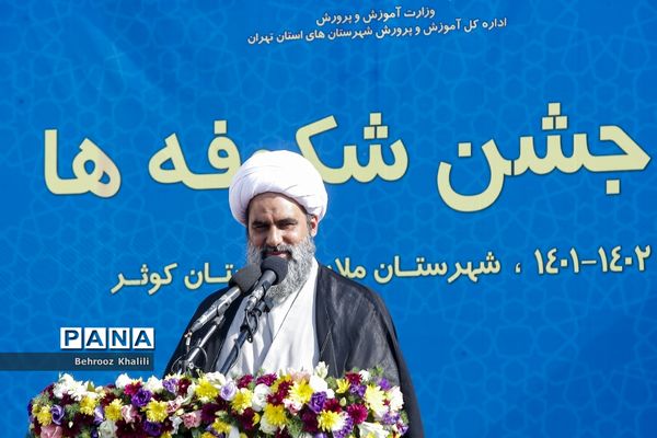 جشن شکوفه‌ها