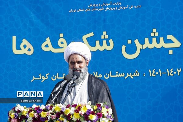 جشن شکوفه‌ها
