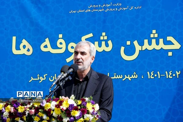 جشن شکوفه‌ها