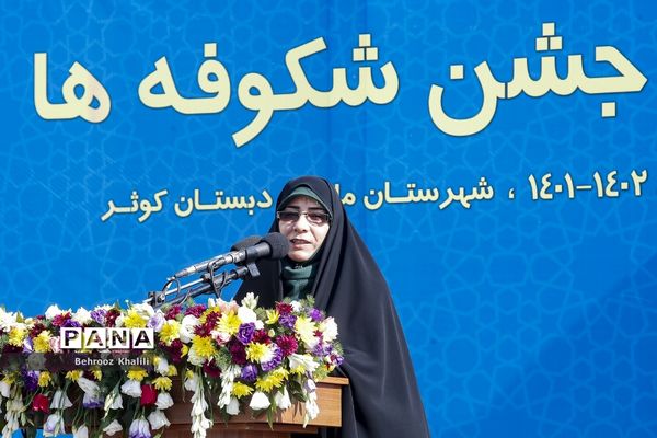 جشن شکوفه‌ها