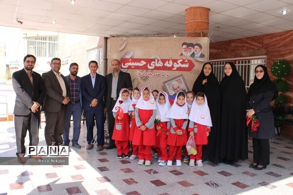 شکوفه‌های حسینی بهارستان در اولین روز از سال تحصیلی