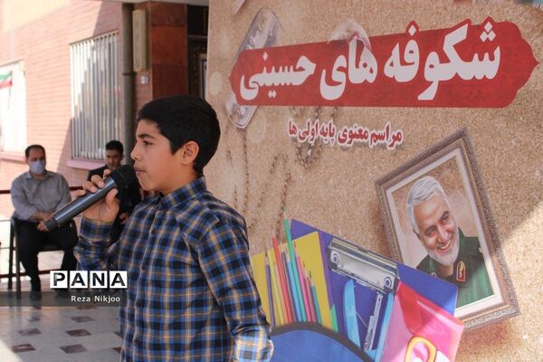 شکوفه‌های حسینی بهارستان در اولین روز از سال تحصیلی