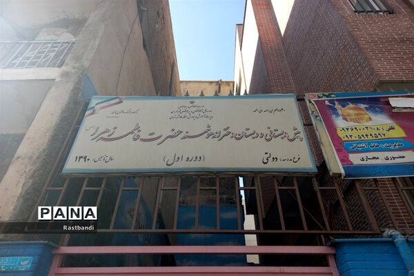 آیین جشن شکوفه‌ها در مدارس ابتدایی منطقه ۱۳ شهر تهران