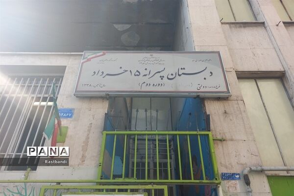 آیین جشن شکوفه‌ها در مدارس ابتدایی منطقه ۱۳ شهر تهران