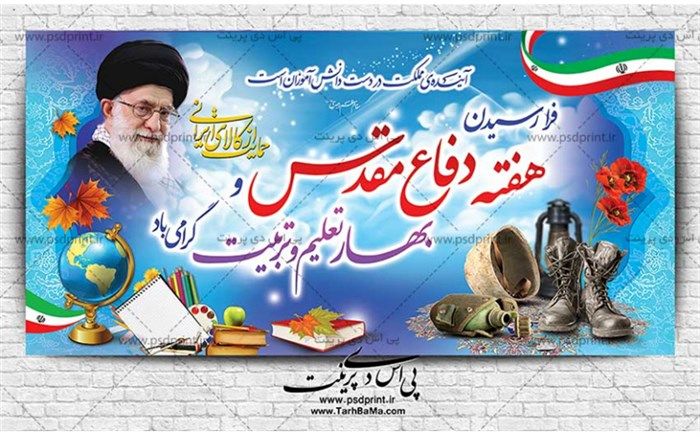 دکلمه‌خوانی خبرنگار پانا به‌مناسبت هفته دفاع‌مقدس‌/ فیلم