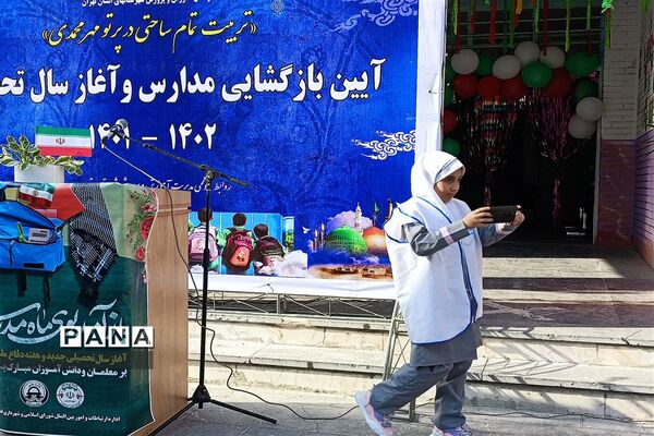 آیین بازگشایی مدارس و آغاز سال تحصیلی ۱۴۰۲-۱۴۰۱ شهرستان قدس