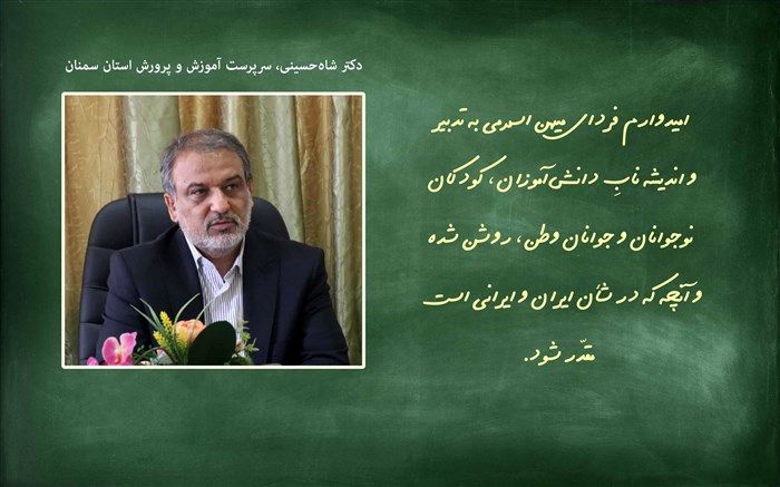 مهر، خط آغاز دانایی است