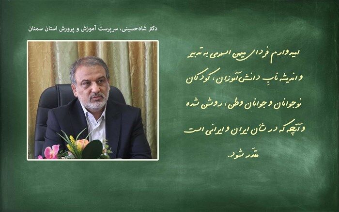 مهر، خط آغاز دانایی است