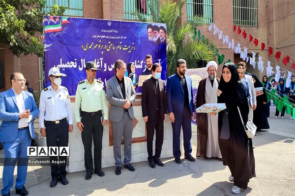 مراسم آیین بازگشایی مدارس و آغاز سال تحصیلی جدید در شهرستان قرچک