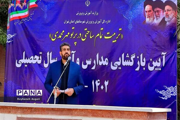 مراسم آیین بازگشایی مدارس و آغاز سال تحصیلی جدید در شهرستان قرچک