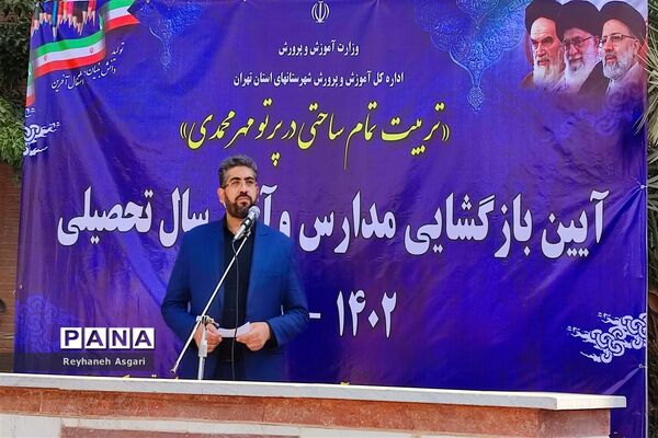 مراسم آیین بازگشایی مدارس و آغاز سال تحصیلی جدید در شهرستان قرچک