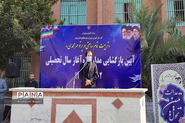 مراسم آیین بازگشایی مدارس و آغاز سال تحصیلی جدید در شهرستان قرچک