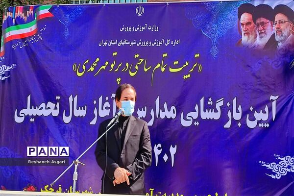 مراسم آیین بازگشایی مدارس و آغاز سال تحصیلی جدید در شهرستان قرچک