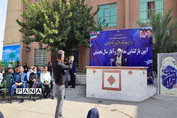 مراسم آیین بازگشایی مدارس و آغاز سال تحصیلی جدید در شهرستان قرچک
