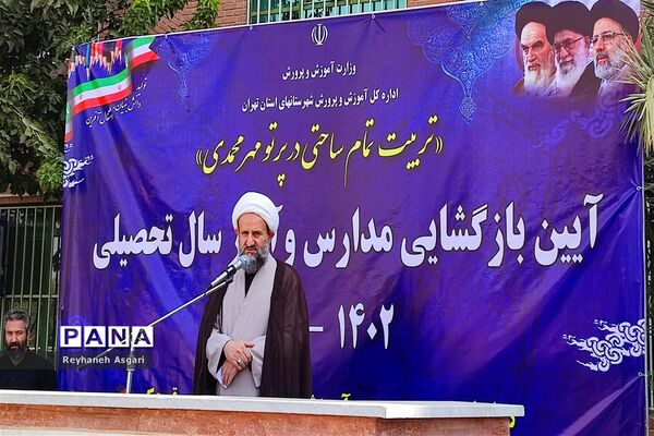 مراسم آیین بازگشایی مدارس و آغاز سال تحصیلی جدید در شهرستان قرچک