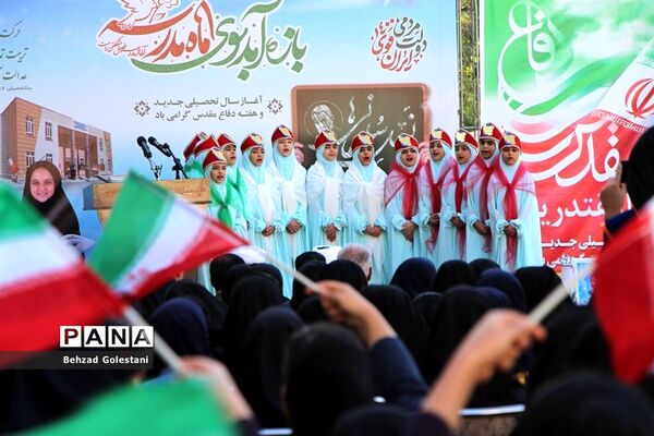 زنگ آغاز سال تحصیلی در مدارس استان آذربایجان غربی