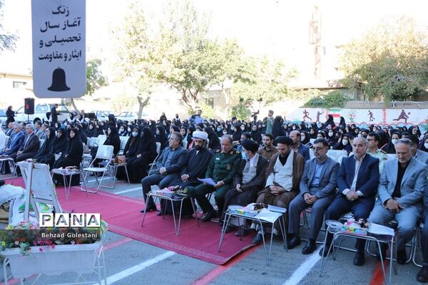 زنگ آغاز سال تحصیلی در مدارس استان آذربایجان غربی