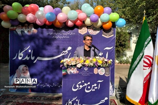 آیین معنوی مهر ماندگار در چهاردانگه