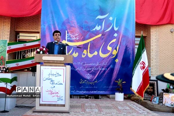 نواخته‌شدن زنگ آغاز سال تحصیلی در مدارس آباده