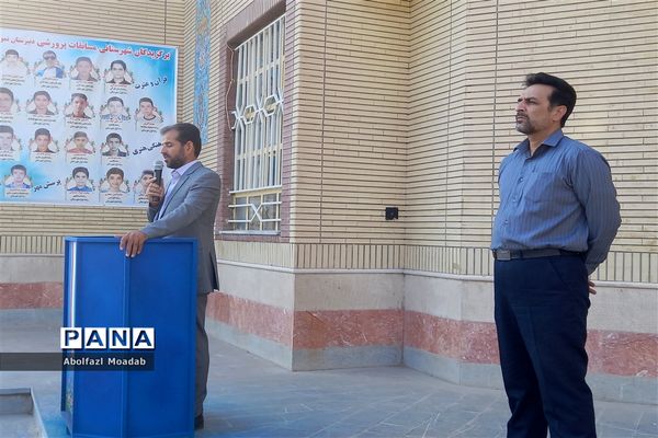 آغاز سال تحصیلی جدید در دبیرستان نمونه آیت‌الله خامنه‌ای کاشمر